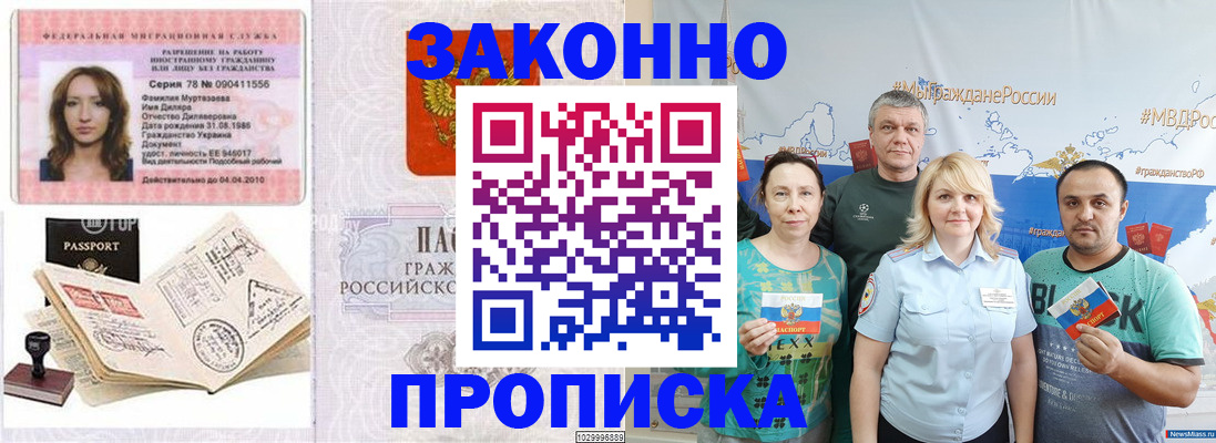 регистрация для школы в Боре