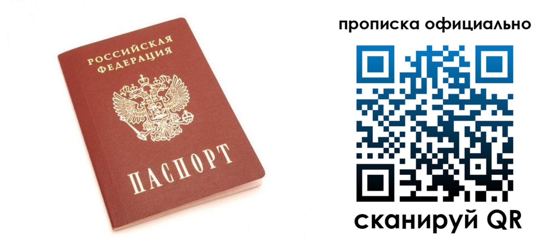 временная регистрация собственник в Боре