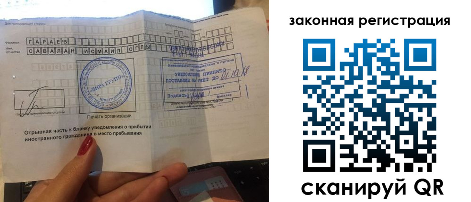 прописка для военкомата в Боре