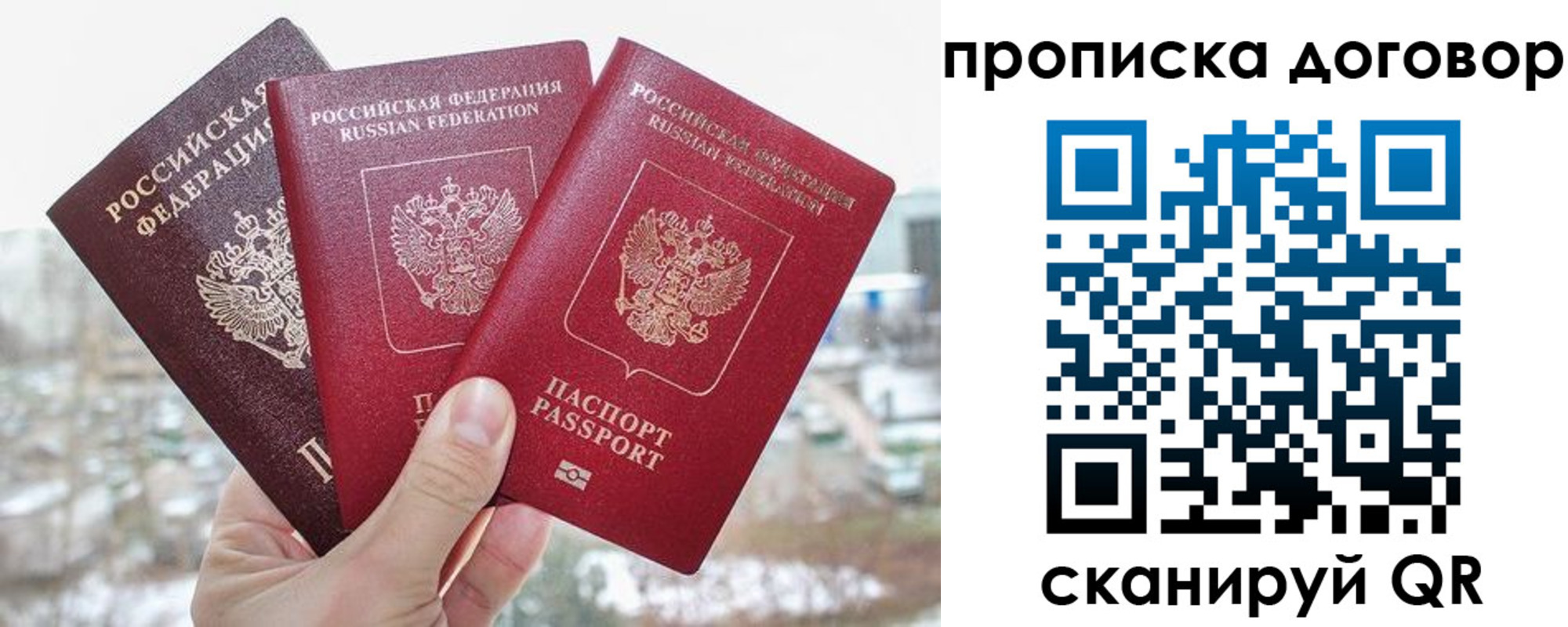 временная регистрация в Боре