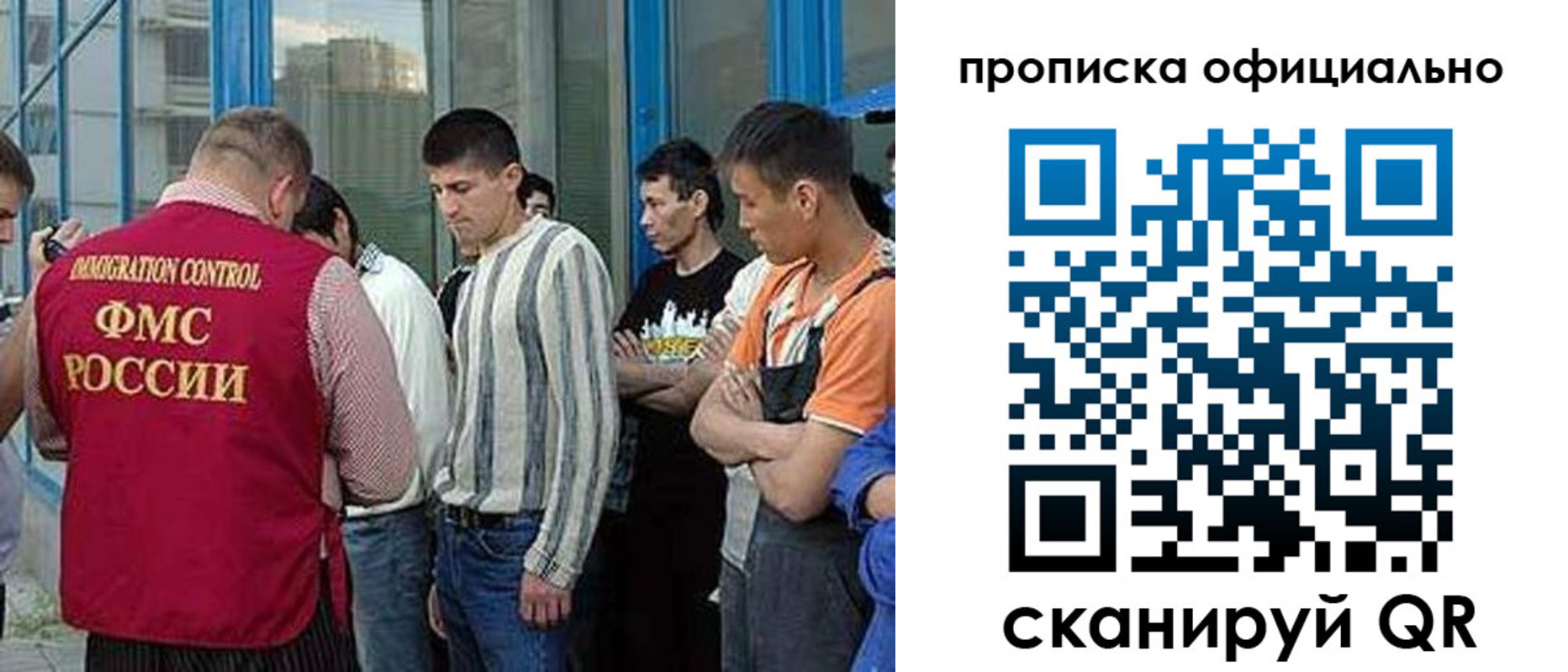 прописка иностранных граждан в Боре