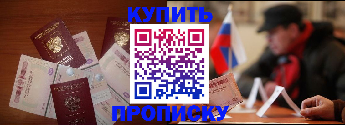 регистрация в Боре