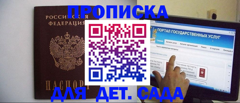 пропишу в квартире в Боре