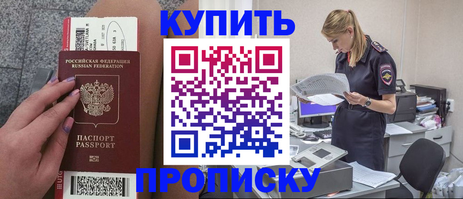 временная регистрация гарантия в Боре