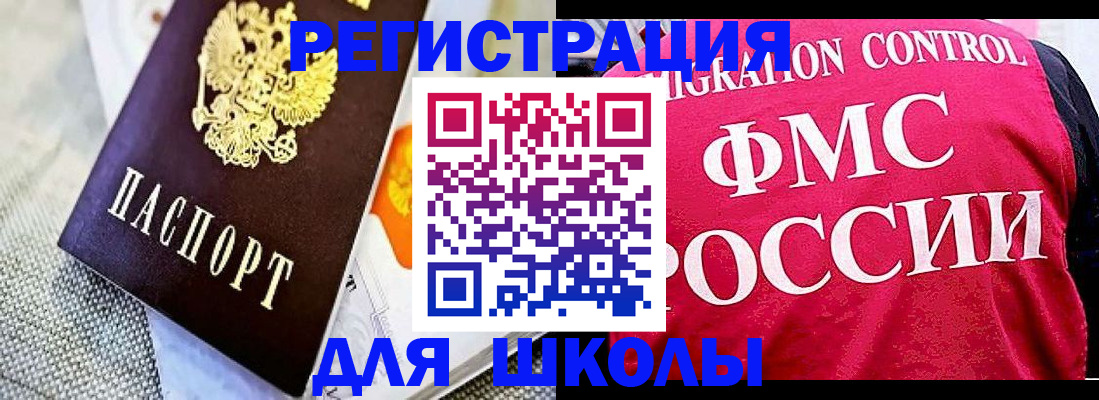 регистрация для дет. сада в Боре